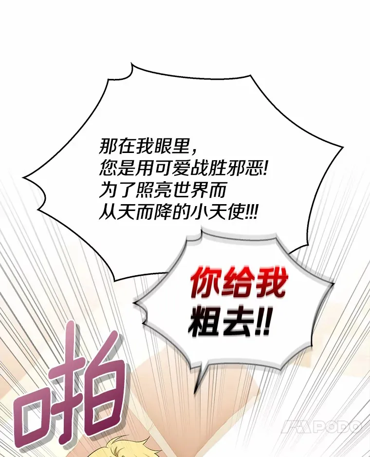 35.偶遇索伦29