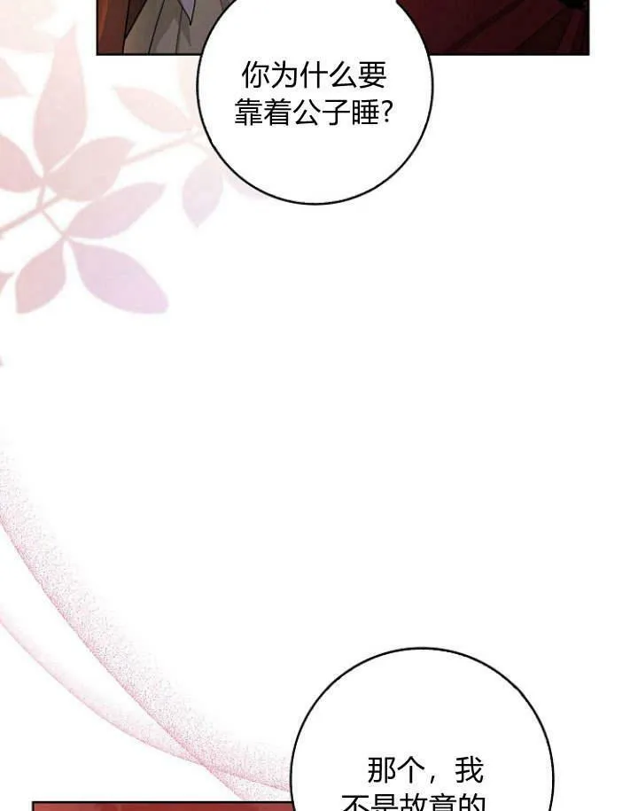 第29话14