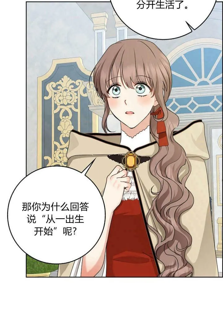 第31话70