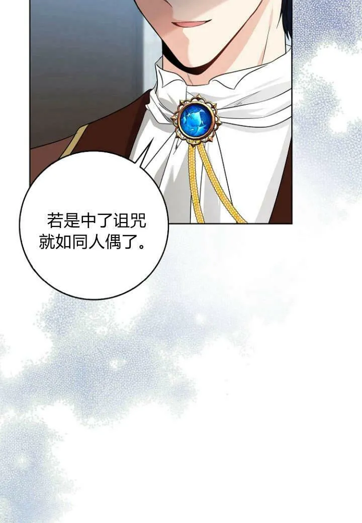 第28话69