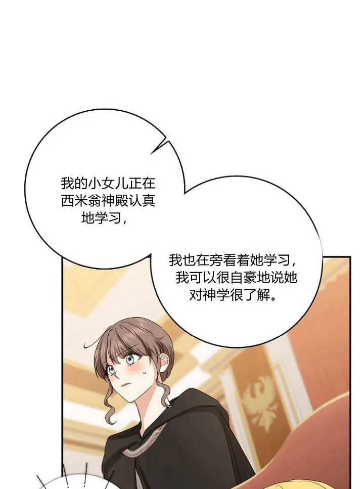 第33话9