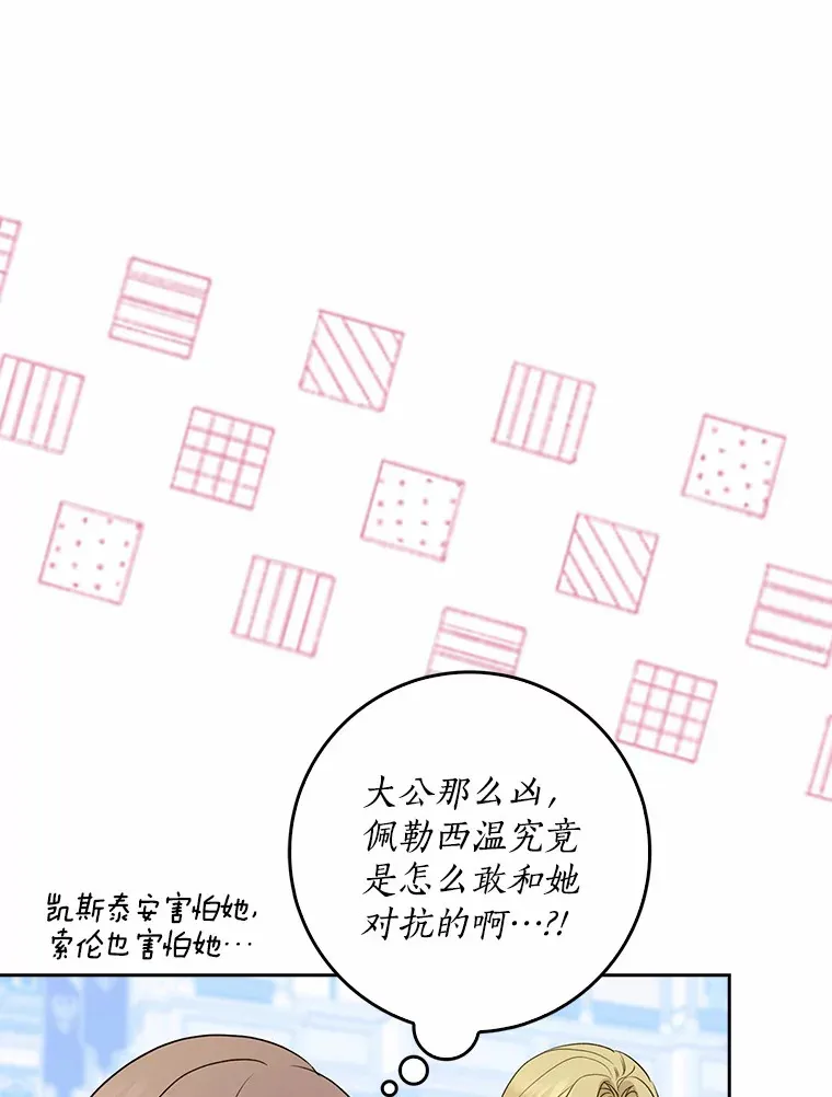 35.偶遇索伦99