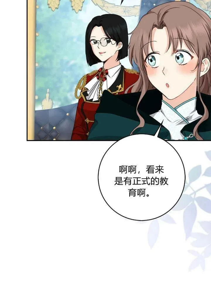 第23话43