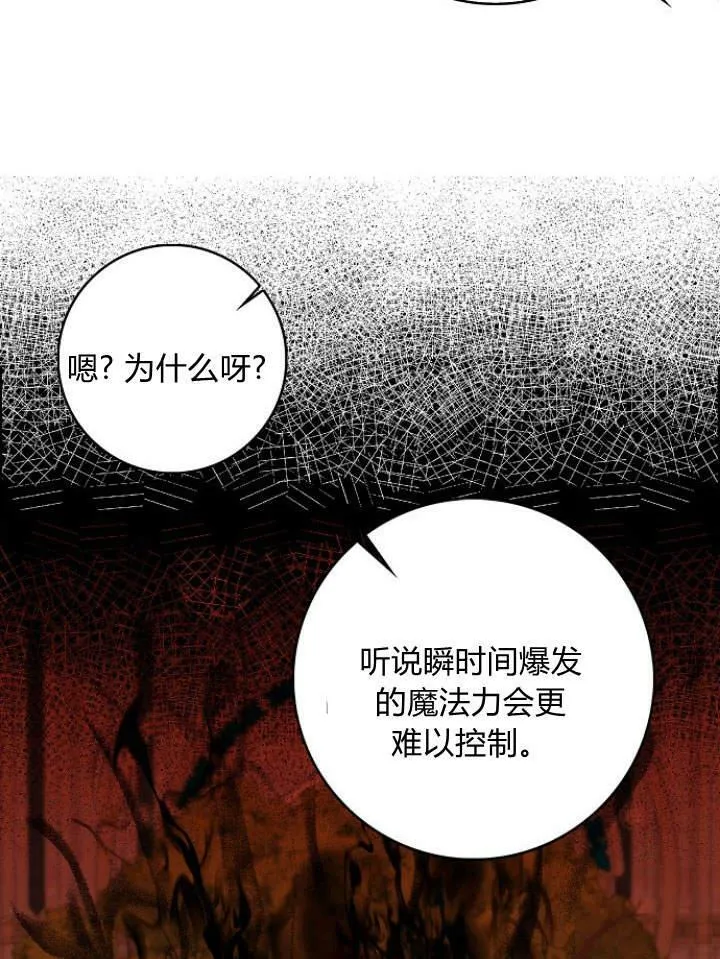 第28话7