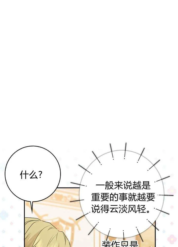 第30话20