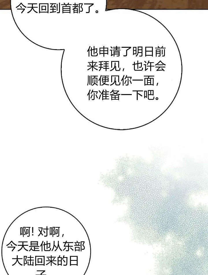 第20话86