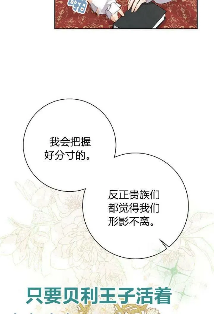 第09话67