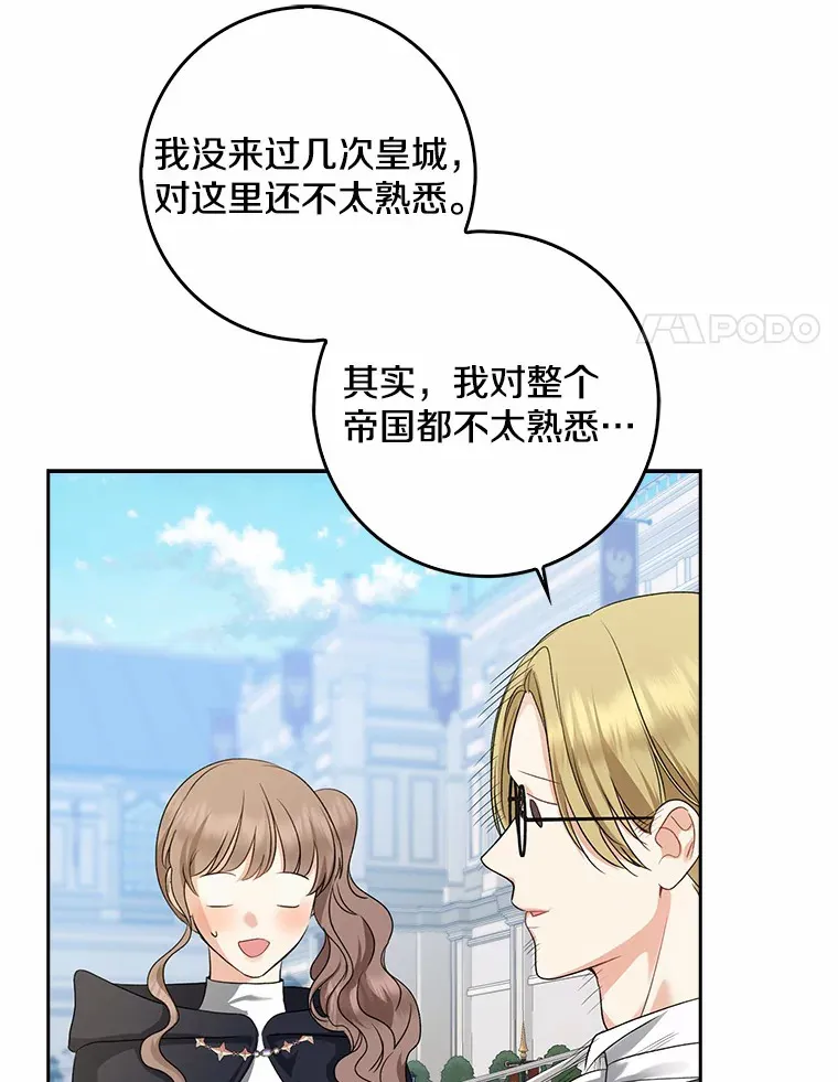35.偶遇索伦77