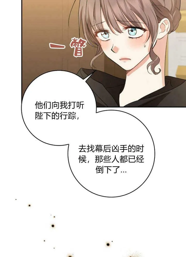 第33话85