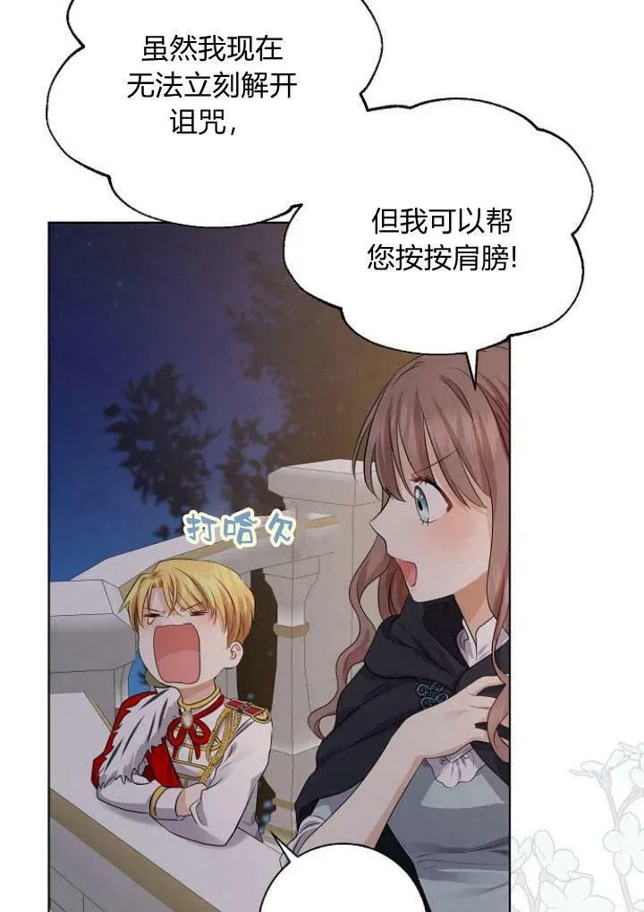 第08话90