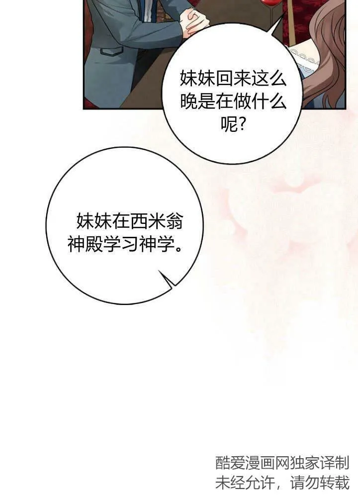 第30话38