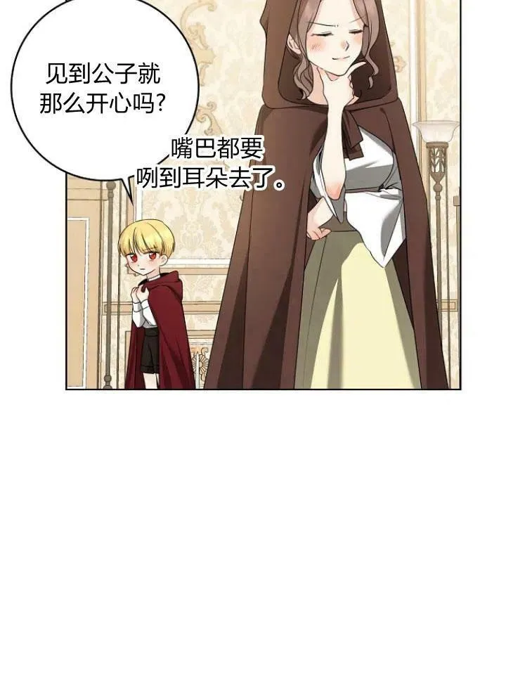 第27话3