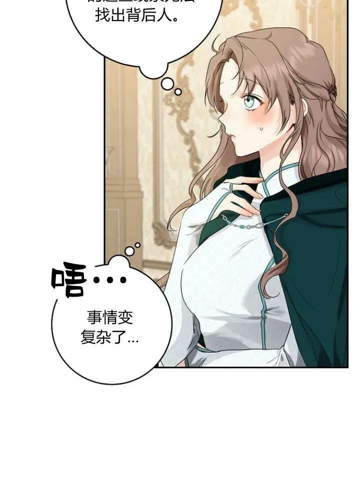 第23话21