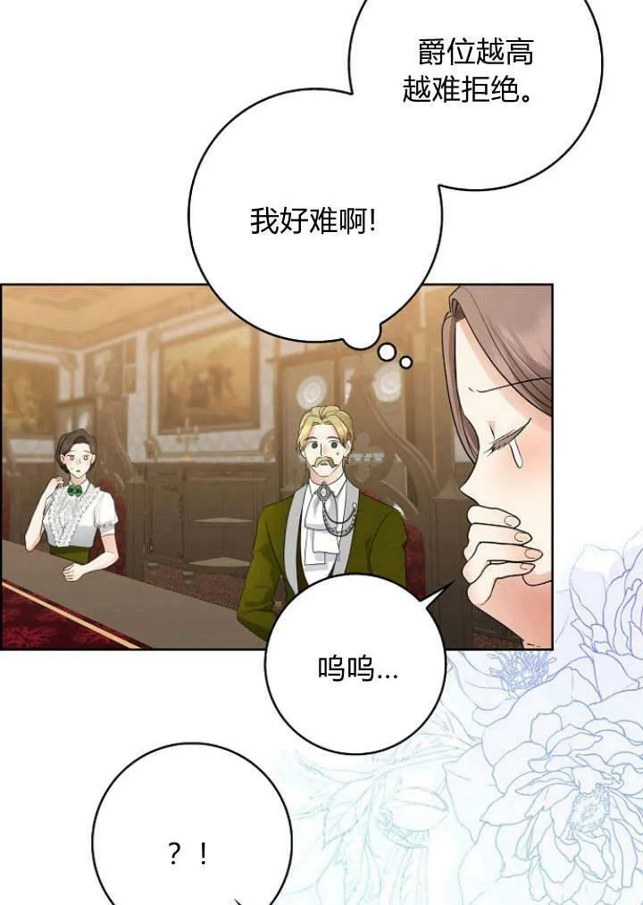 第29话87