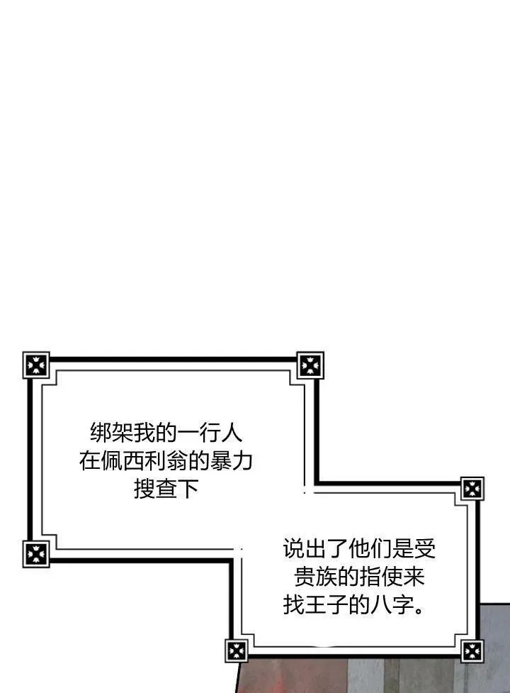 第23话2