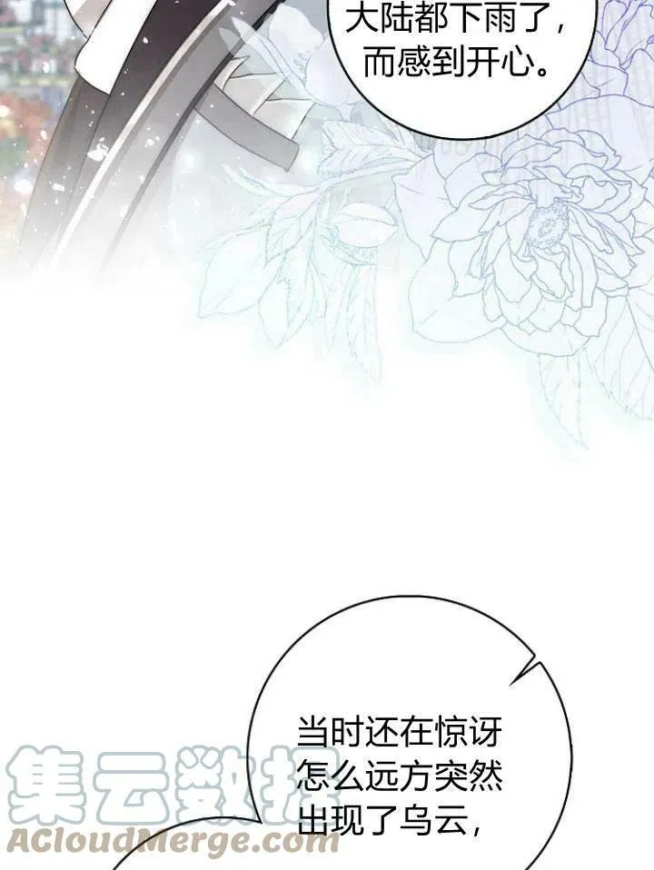 第21话60