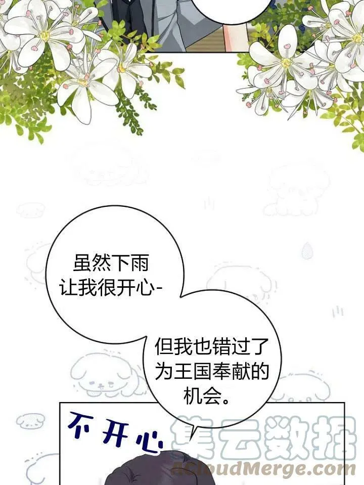第21话64