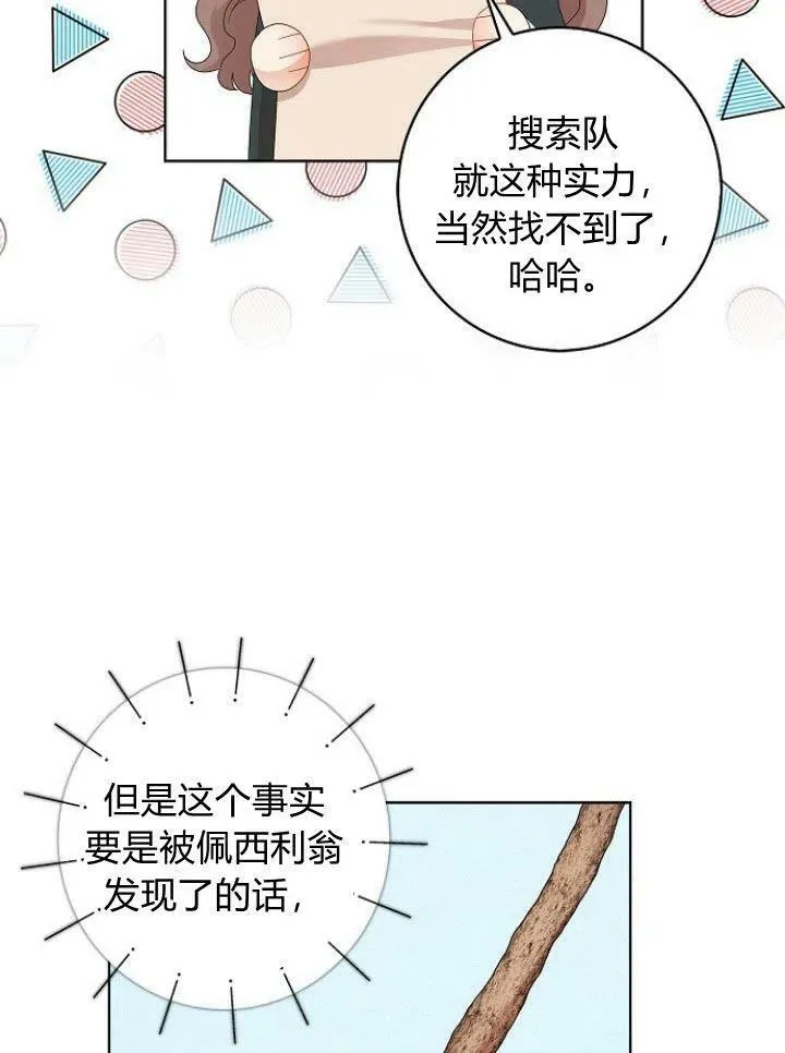 第15话13