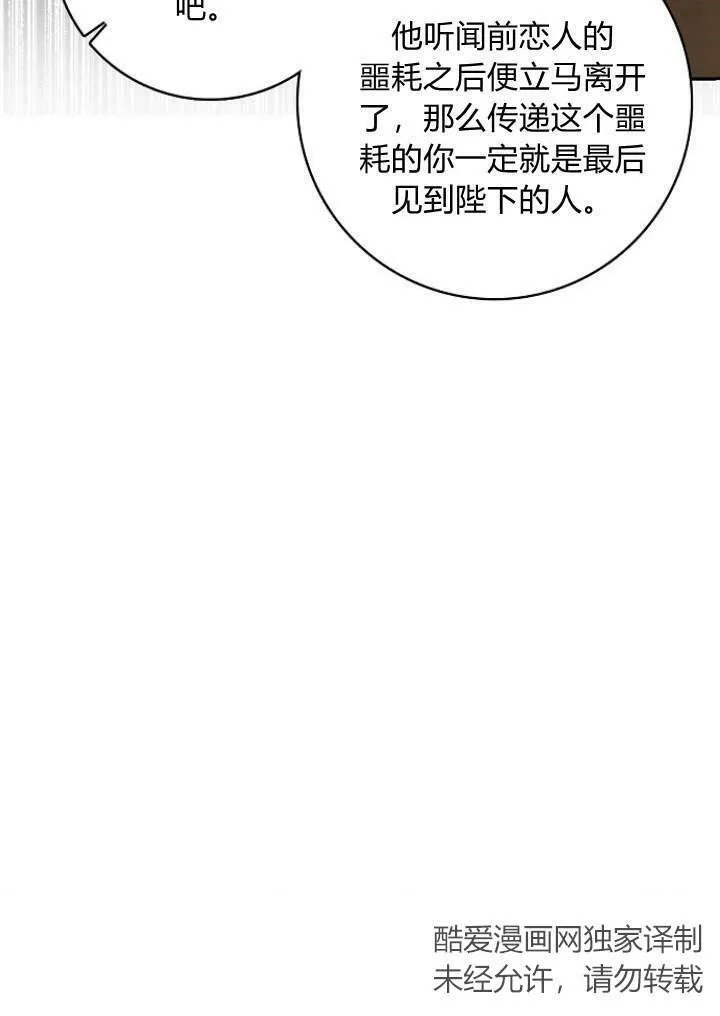 第33话77