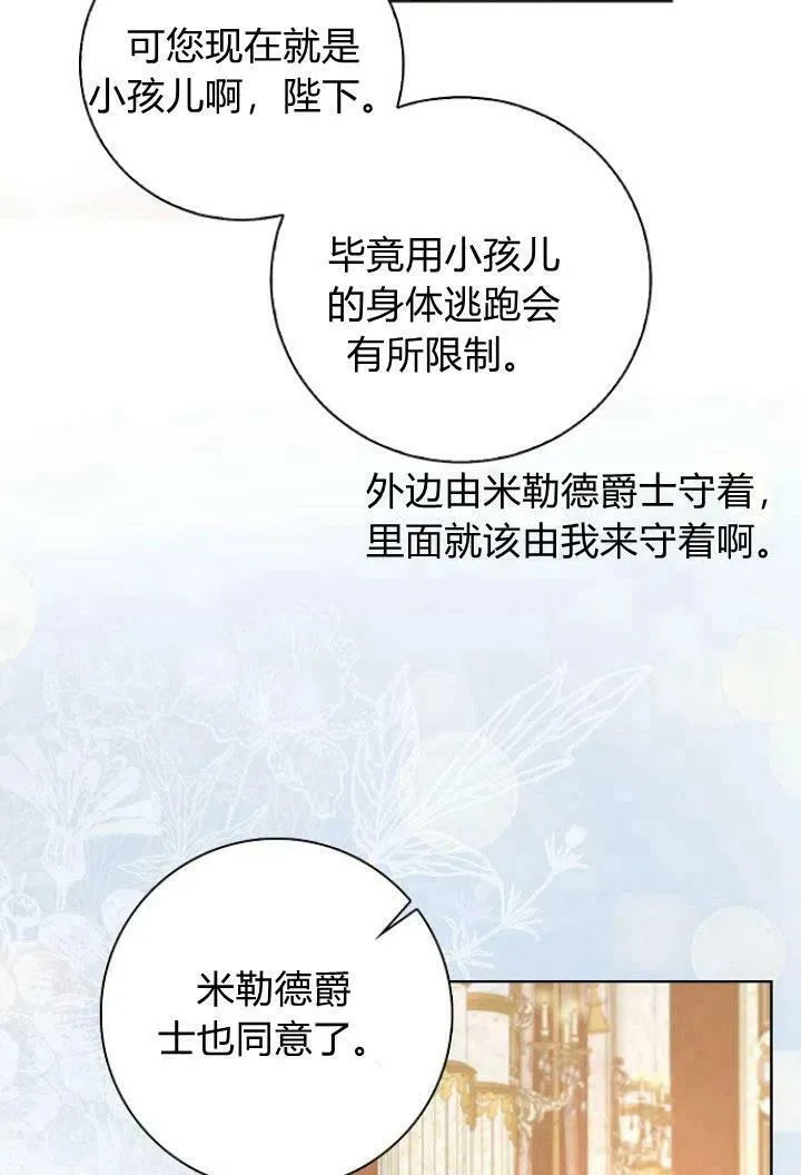 第09话51