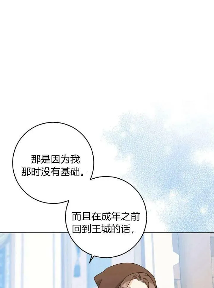 第27话59
