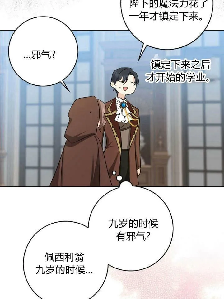 第28话11