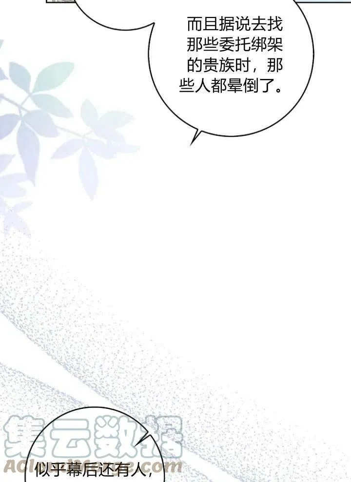 第26话88