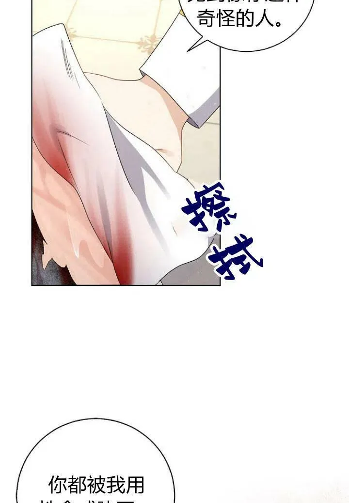 第09话29