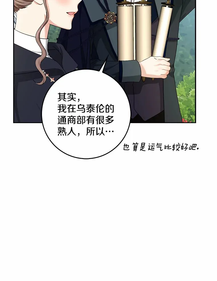 35.偶遇索伦85