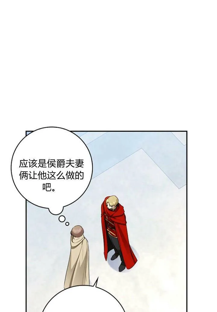 第31话54