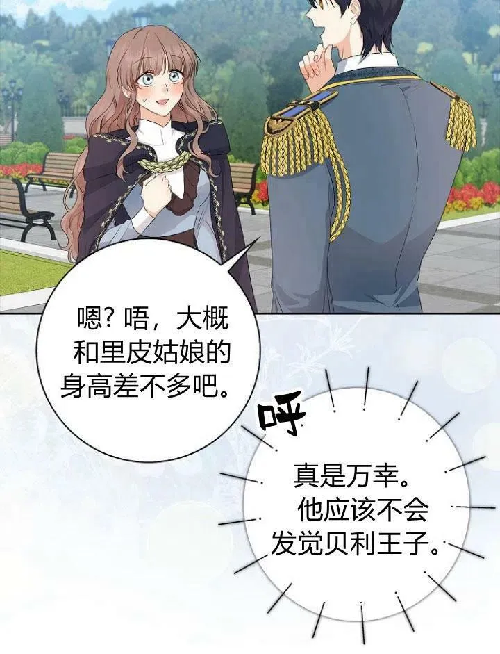 第14话21