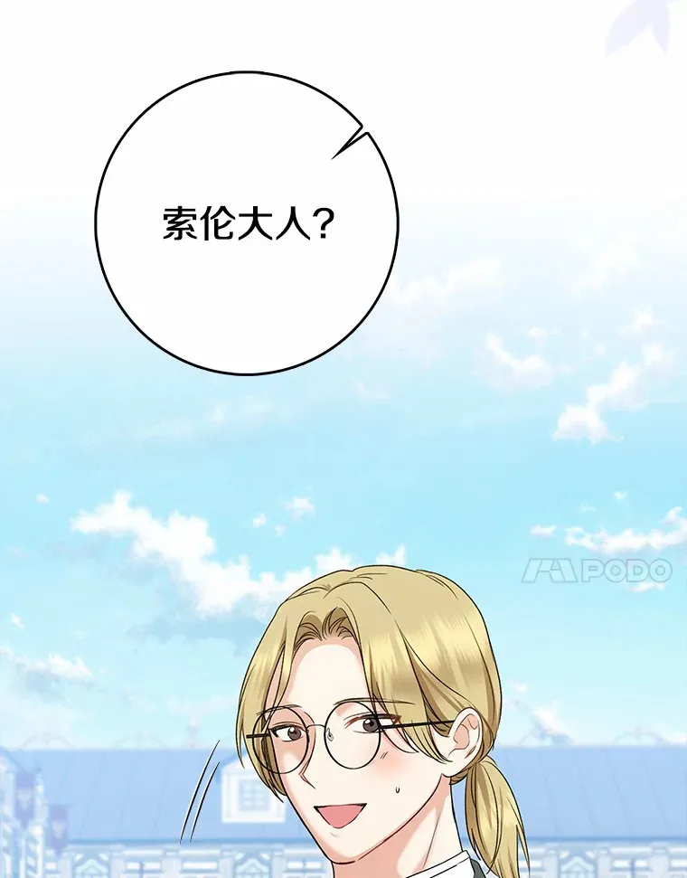 35.偶遇索伦70