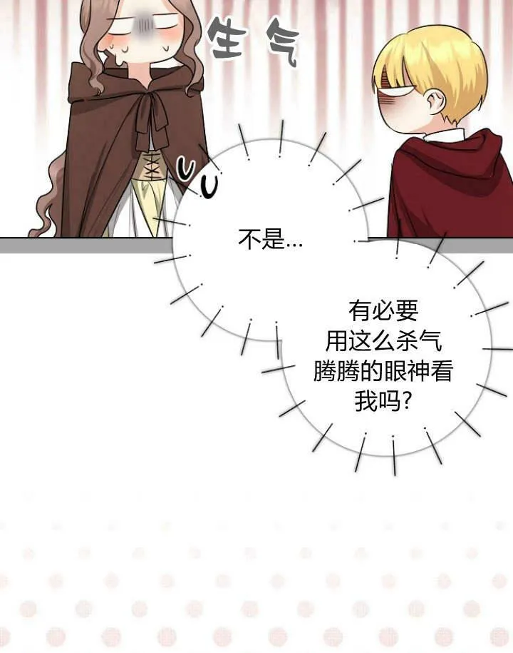 第29话3