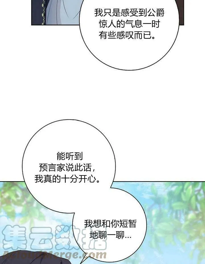第13话84