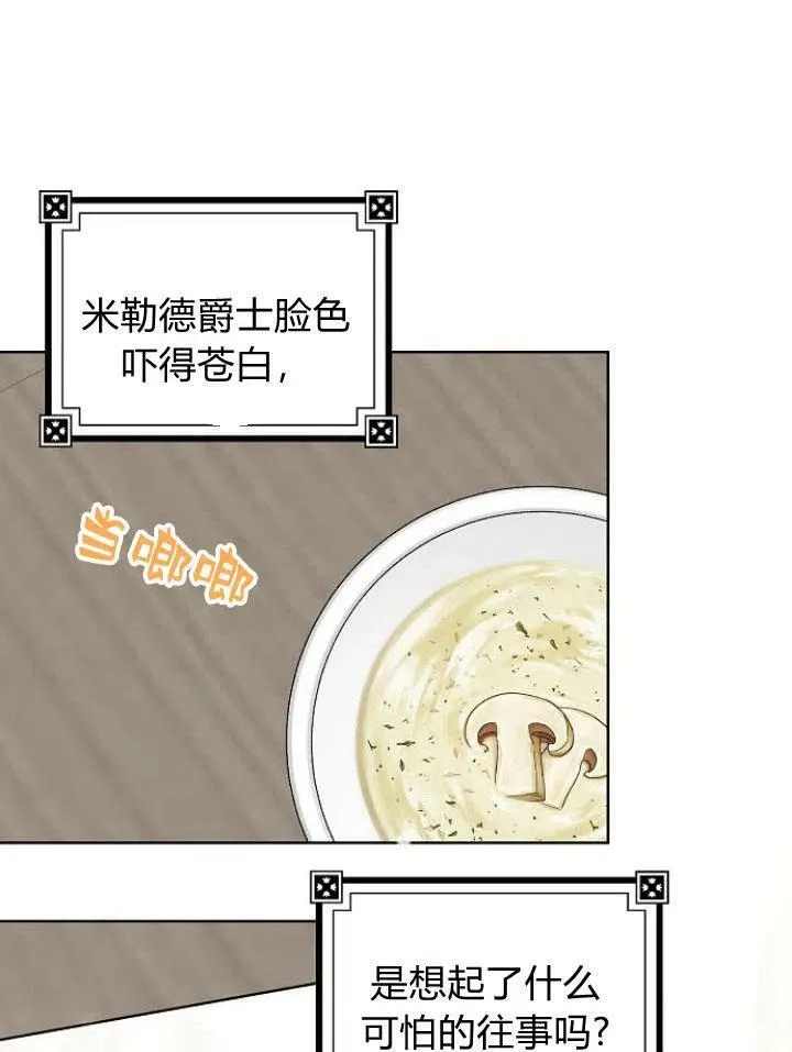 第21话9