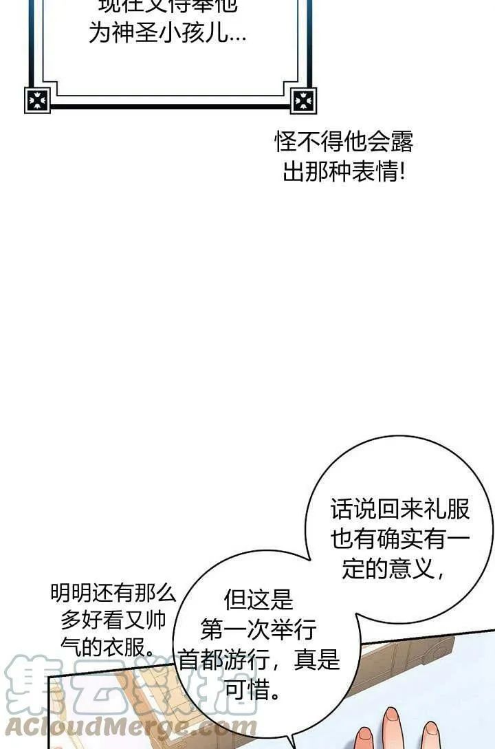 第34话88