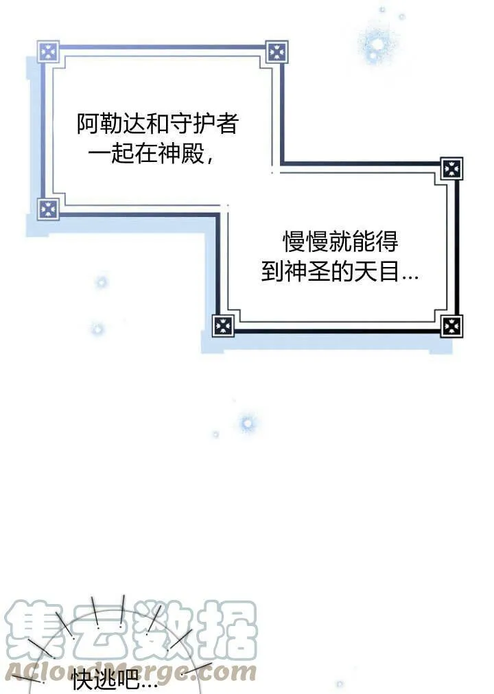 第30话73