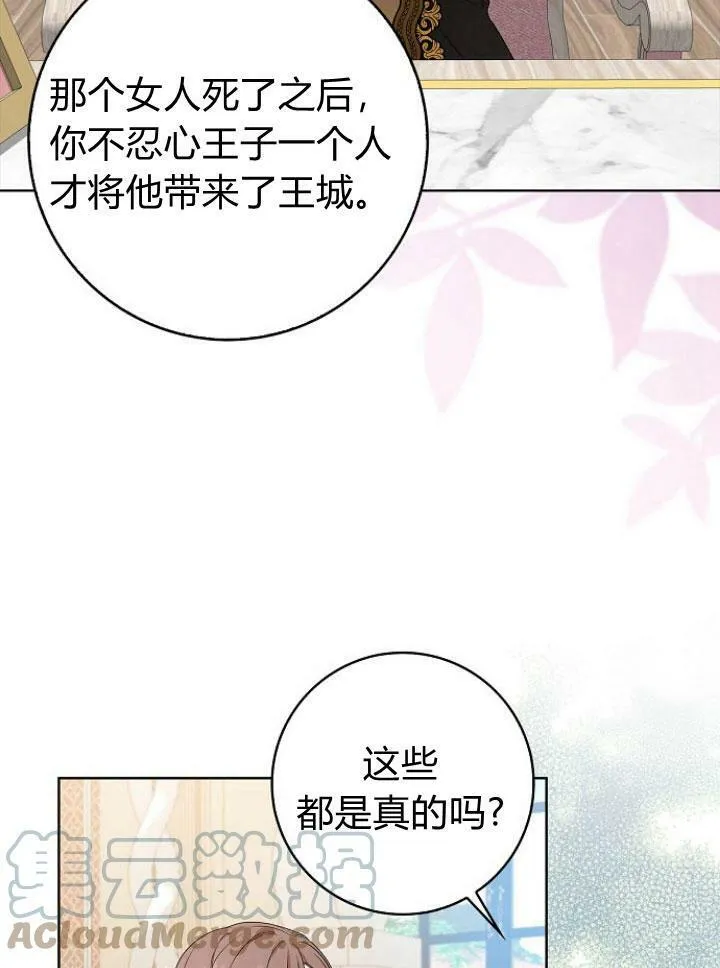 第16话36