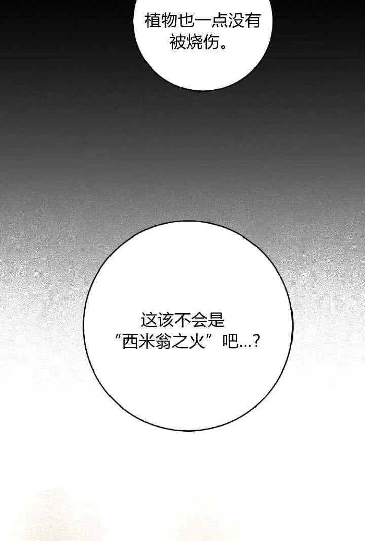 第32话70