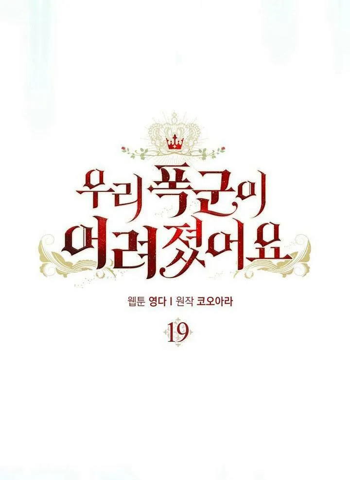 第19话29
