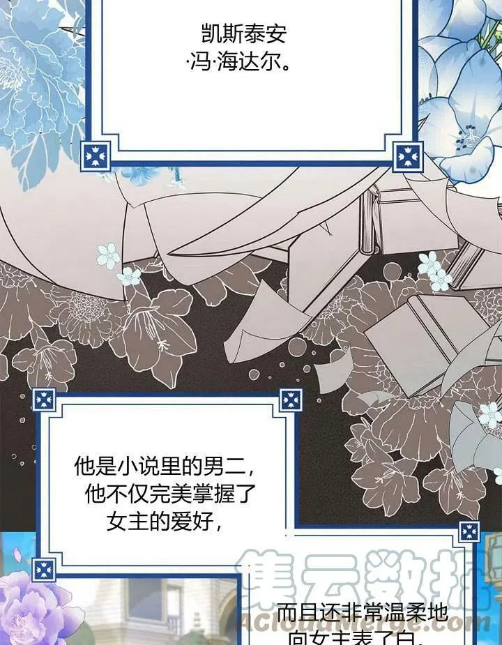 第13话72