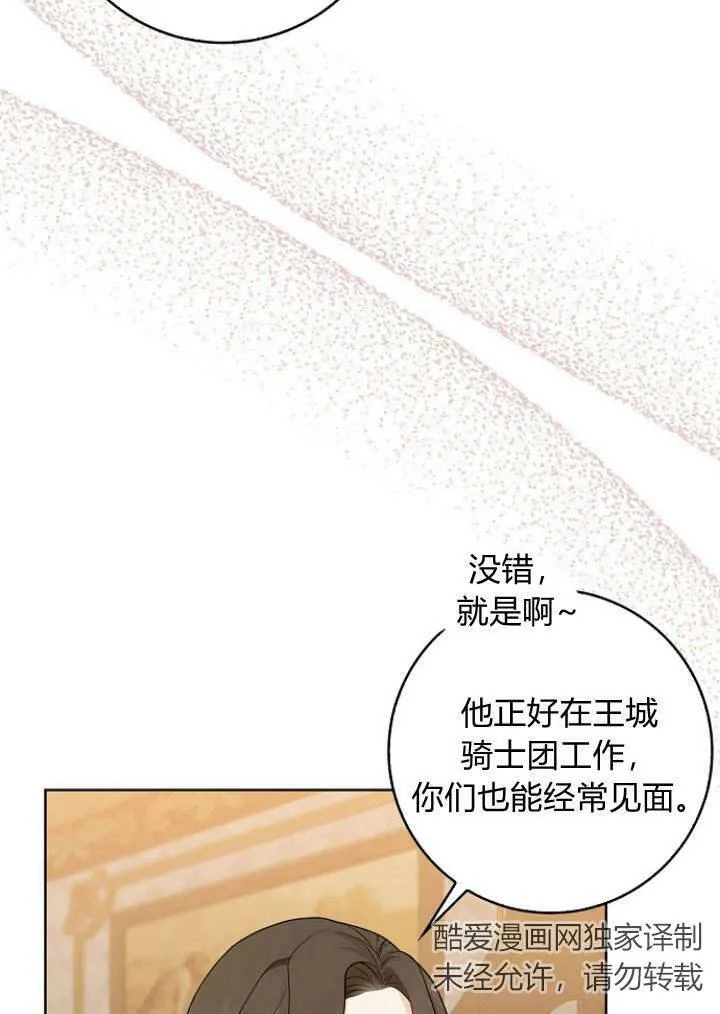 第29话81