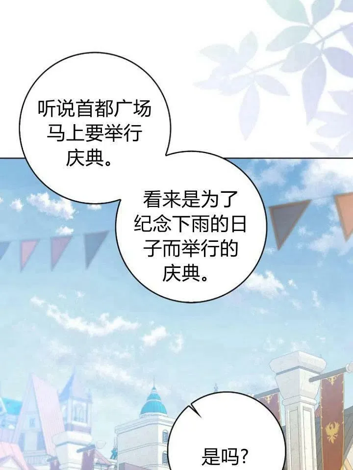 第21话69