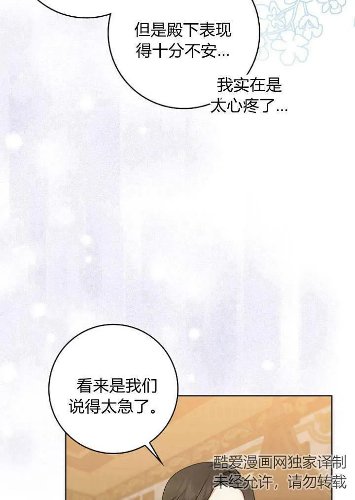 第29话91
