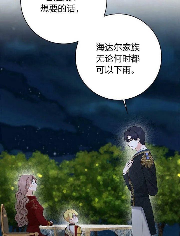 第17话6