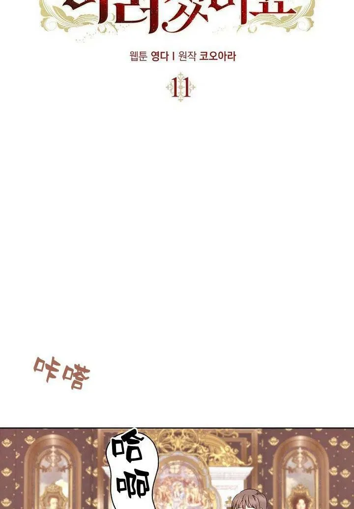 第11话13