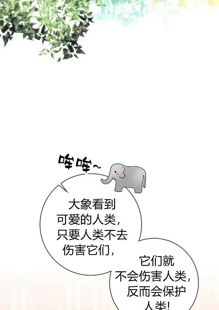 第06话81