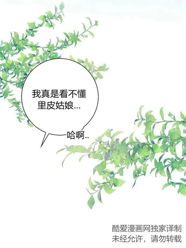 第14话77