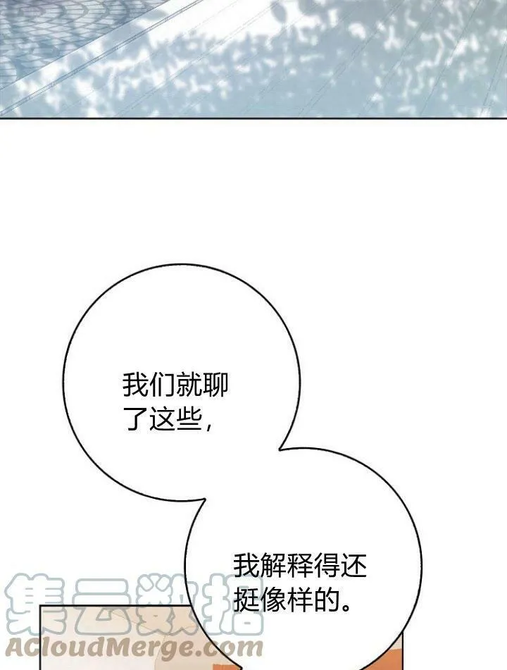 第16话68