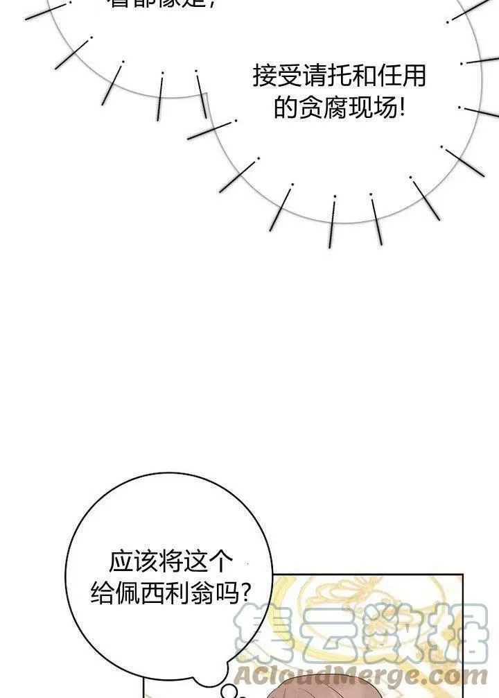 第11话84